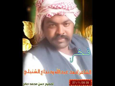 الشاعر احمد عبدالله بجاع : Ø§Ù„Ø´Ø§Ø¹Ø± Ø¹Ø¨Ø¯Ø§Ù„Ù„Ù‡ Ø¨Ù ...