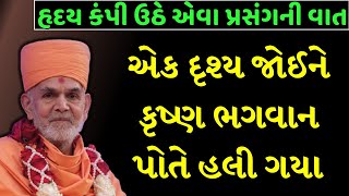 BAPS KATHA | Baps Janmangalswami | Swaminarayan pravachan | Baps latest03/05/2021pravachan |Bapslive