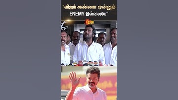 "Vijay Anna Is Not An ENEMY" | Vijaya Prabhakaran | Speech About Vijay | DMDK | TVK | Sun News