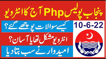 Punjab Police Php Today Interview Questions l Punjab Police interview update