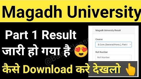 Magadh University 2021-24 Part1 Result जारी/MU Part1 Result जारी Result Download Link Live MU Update