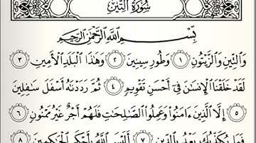 قران كريم بصوت جميل الشيخ عبدالله الموسى سورة التين