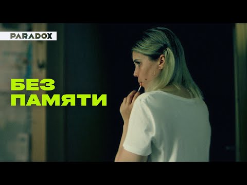 Без памяти: как любить того, кто тебя не помнит