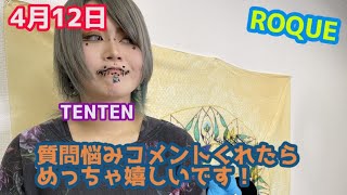 【ピアス】ライブ配信質問悩みコメント頂けたらめっちゃ嬉しいです