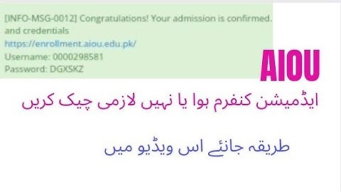 Aiou Me Admission confirmation check karny tarika/ how to check admission status in aiou