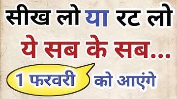 12th math 1 february 2022 | 12th exam 1 february math virul objective question 2022 |