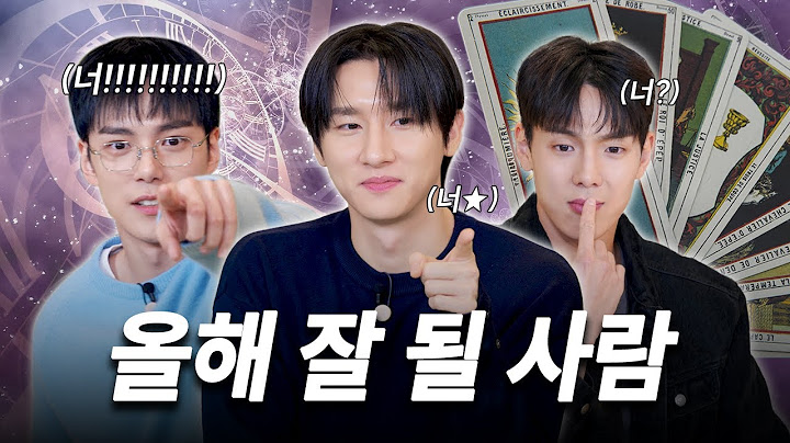 [몬 먹어도 고:삼형제] EP.4 대박 특집 (Daebak Special Episode)