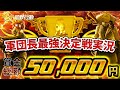 【荒野行動】軍団長最強決定戦実況【CK主催】