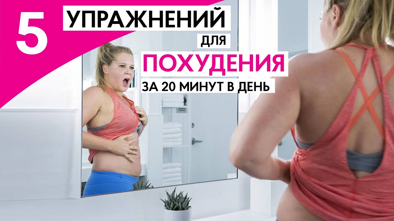 как эффективней похудеть дома как эффективней похудеть дома