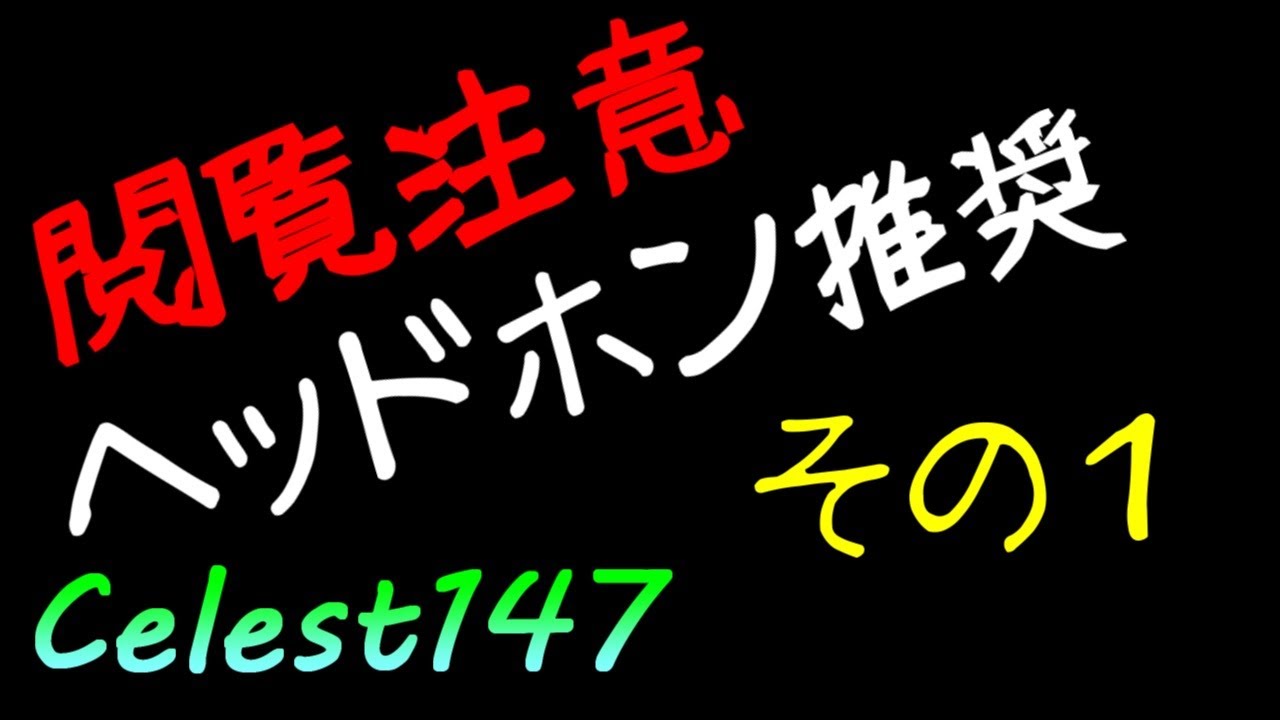１　OUTLAST 絶叫実況　【celest147】