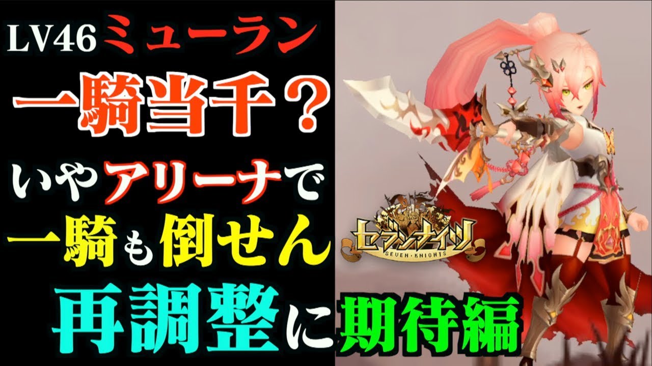 セブンナイツ ボス戦hard ゲリドゥス 神話覚醒 エルニア 神話スキルレベル5解放 スコア4億6千越え 本日は誕生日ガチャも有り Youtube セブンナイツ ボス戦hard ゲリドゥス 神話覚醒 エルニア 神話スキルレベル5解放 スコア4億6千越え 本日は誕生日ガチャも有り Youtube