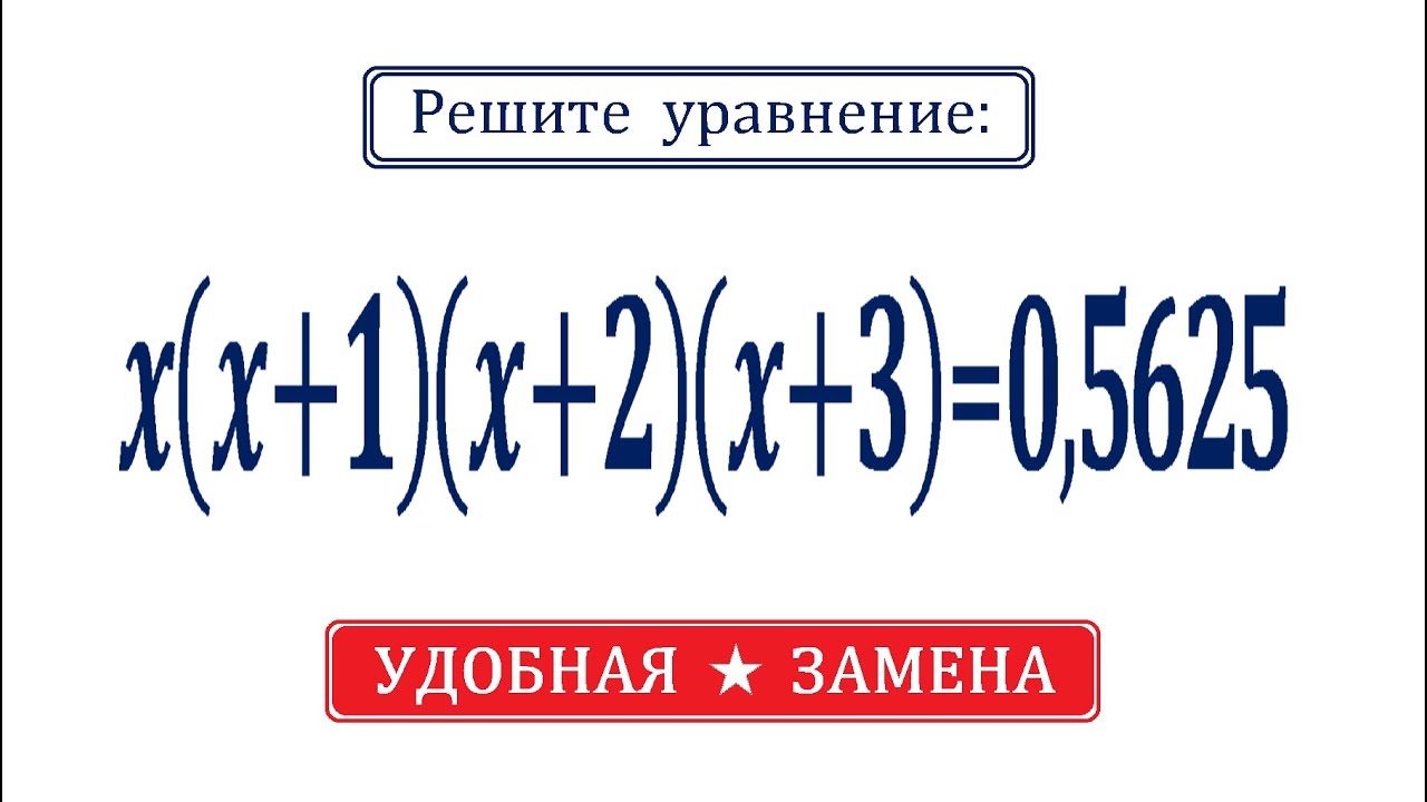 X x 1 x 2 x 3 0 5625 YouTube x-x-1-x-2-x-3-0-5625-youtube