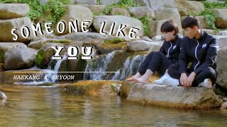 someone like you | Haekang x Seyoon ( racket boys ) fmv