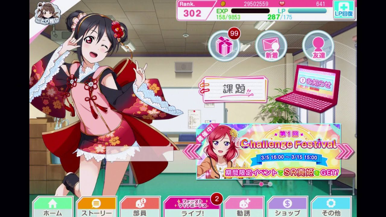 ラブライブ！】園田海未誕生日μ'sメンバー特別ボイス集2016.3.15