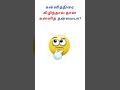 கன்னித்திரை கன்னித்தன்மையின் அடையாளமா? 🤔 | Sexual Health Myth vs Fact Tamil #healthawareness