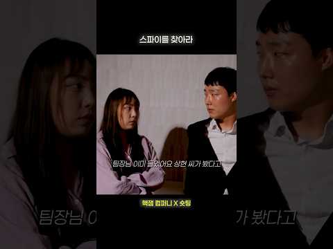 스파이를 찾아라(Find the spy)