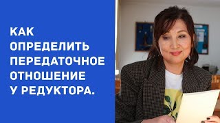 Изучение двухступенчатого цилиндрического редуктора. Детали машин.