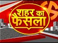 निकाय चुनाव पर हरियाणा न्यूज की महाकवरेज दिनभर लगातार |Election Breaking |Live Tv | Stv Haryana News
