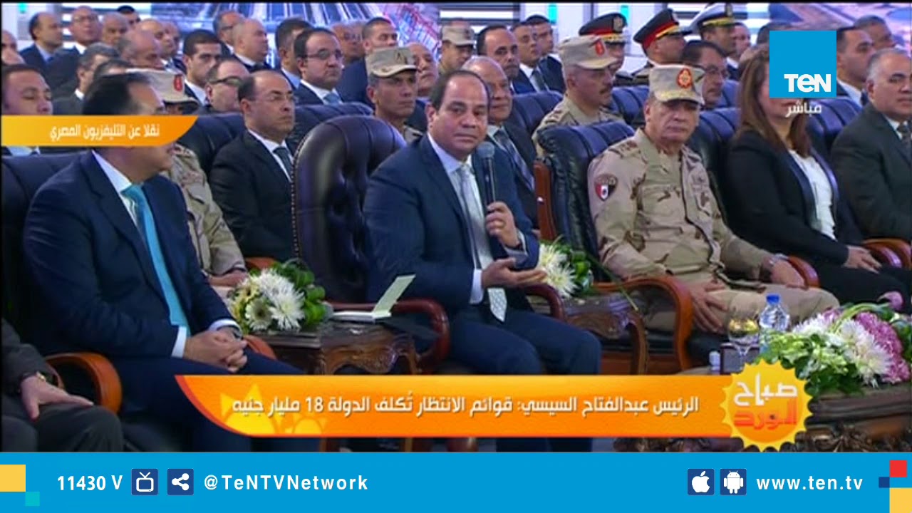 السيسي يقاطع وزيرة الصحة ويعلق على زيادة الوزن الشعب المصري الملحوظ