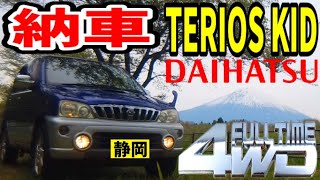 ジムニー対抗車 ダイハツ テリオスキッド購入旅 予告 福井 静岡 往復800 Youtube