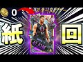 【神引き?】新年早々スピナーにコインを大量に使ってえぐい引きをしました【NBA2KMOBILE】