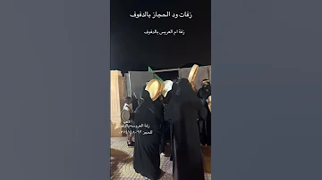 فرقة زفات وطرب وفنانة دفوف وإيقاعات دفوف اكسبلور زفة زفة ترند زفات زفه مطربه فنانة 
