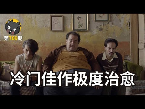 体重400斤是什么体验？出门就是渡劫《行走距离》| 看电影了没