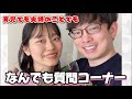 【郡司夫婦ライブ】なんでも質問コーナー❣️育児のことでも夫婦のことでも☺️✨