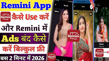 Remini App Me Ads बंद कैसे करें बिल्कुल फ्री |Remini aap use Kaise kare | Remini me add kaise hataye