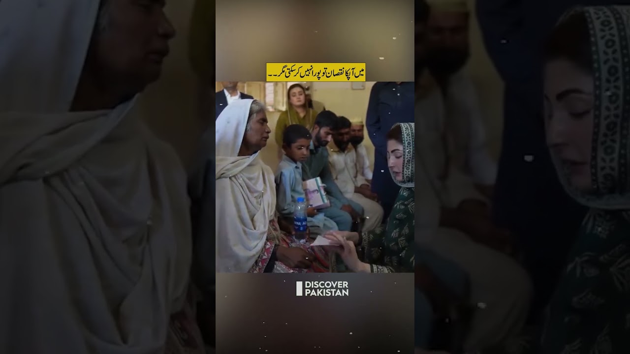 Maryam Nawaz Distributes Financial Aid to Flood Victims | Discover Pakistan shorts