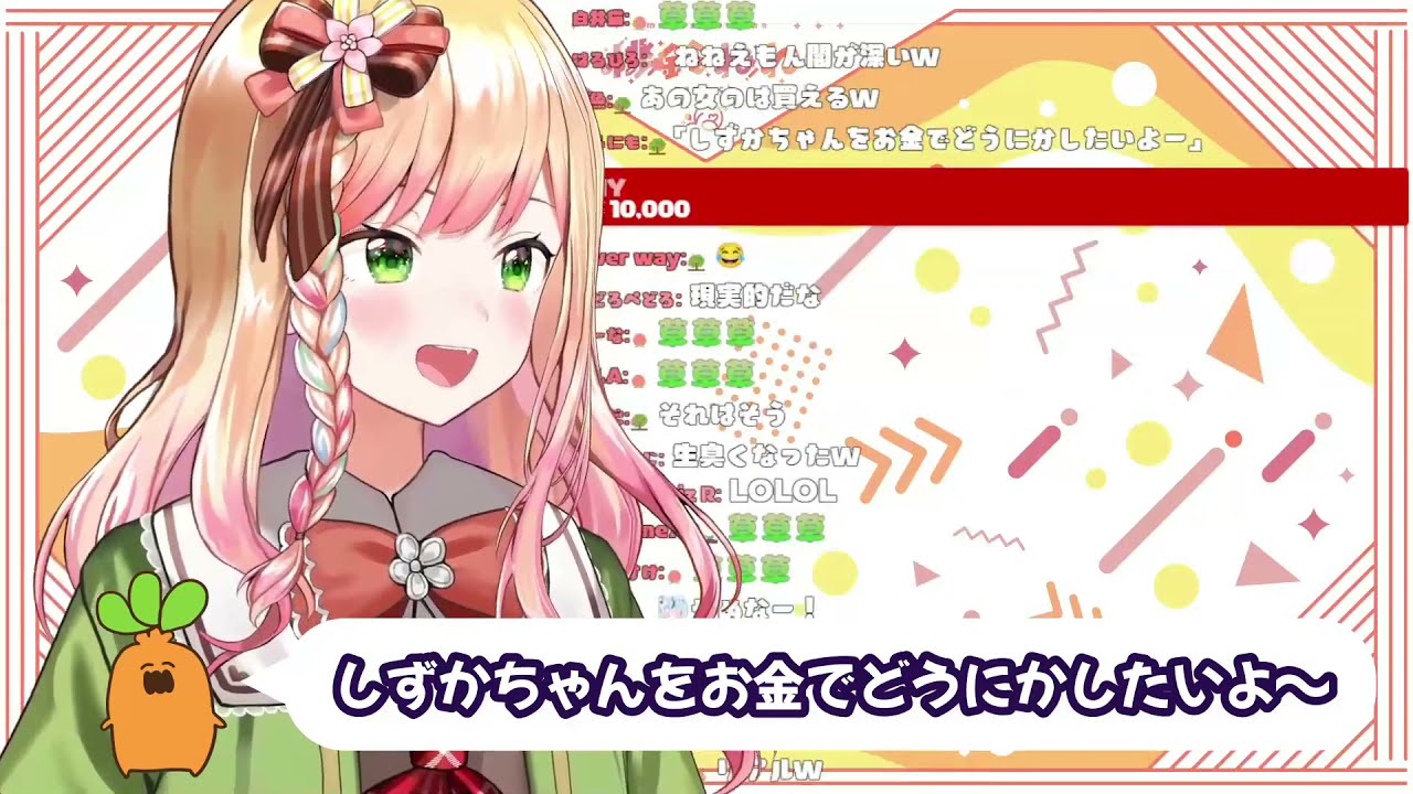 愛はお金で買えるの？という質問の回答が天才過ぎる桃鈴ねね(ネネえもん)【ホロライブ/ホロライブ切り抜き】