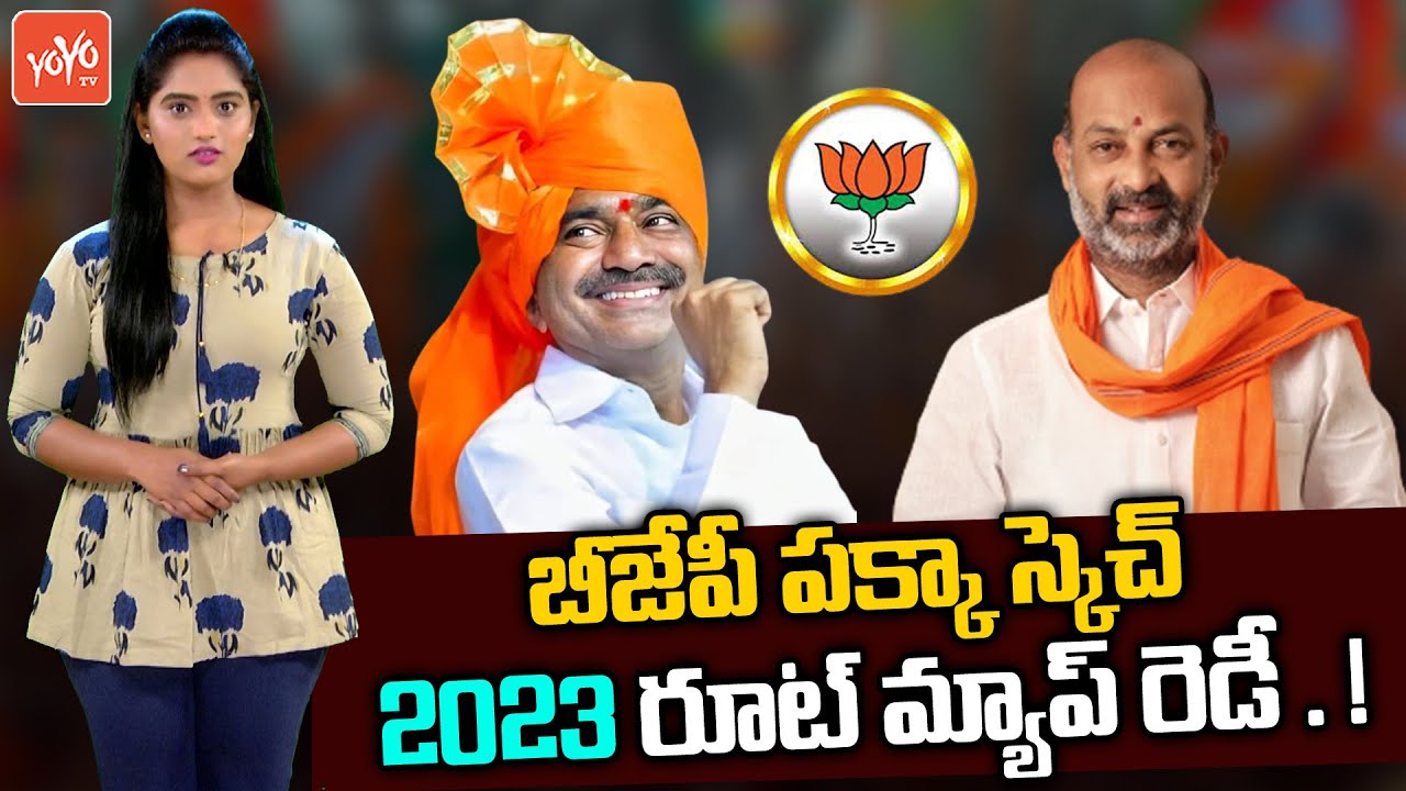 Telangana BJP Preparing Perfect Sketch For 2023 Assembly Elections | Bandi Sanjay Vs KCR | YOYOTV
