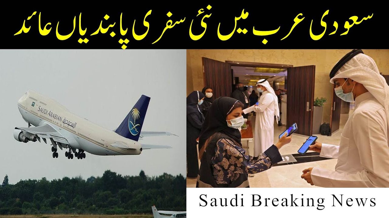 Traveling to Saudi Arabia GACA issued a new circular Saudi Arabia new traveling advisory YouTube