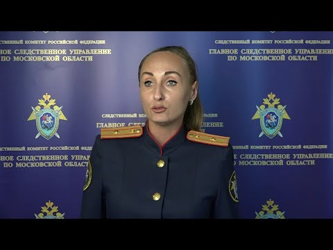 Тело женщины обнаружили в пожарном шкафу в Люберцах
