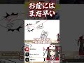 【#空気読み】〇ッチなゲームはダメ!子供は外であそびなさーい!(必死)【#shorts #Vtuber #響ゆい】.mp4
