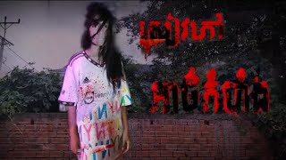 សៀវភៅអាថ៌កំបាំង/ក្រុម ភ្លើង រស្មី2025