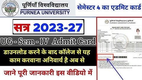 Purnea University UG 4th Semester Admit Card Download करने के बाद जरूर करें ये काम |