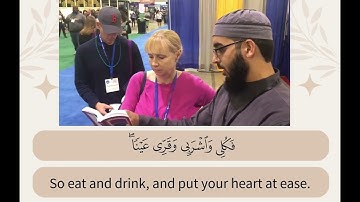 سورة مريم الآية (18-33) القارئ عبدالله الانصاري/الدعوة للإسلام في أوربا