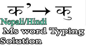 Ms word Nepali/Hindi typing solution 100% (ukkar) || News Nepal