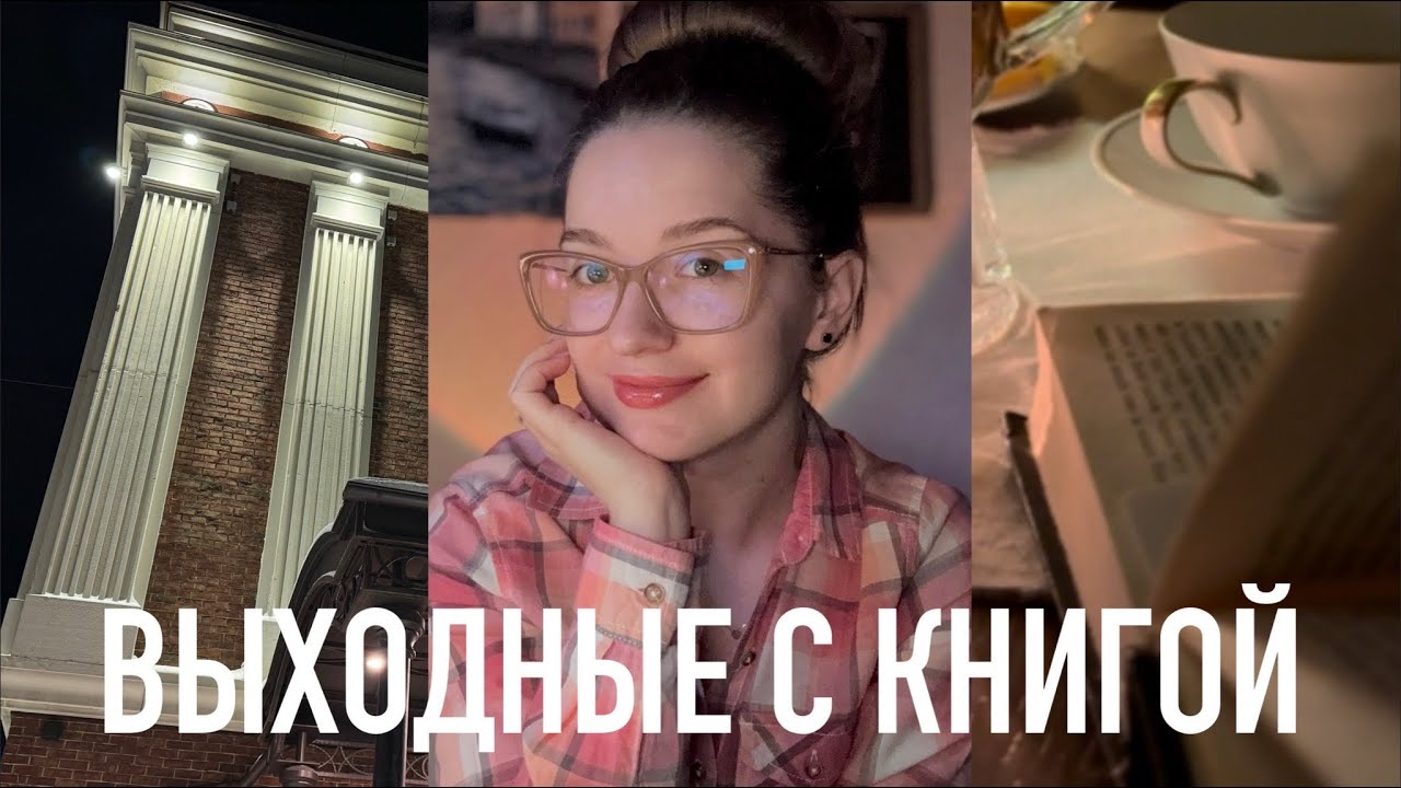 Выходные с книгой: читаю Набокова | новогодние покупки | прогулка по зимнему Мурманску