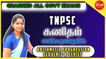 ARITHMETIC PROGRESSION | Sequence & Series in Tamil | TNPSC | Maths | Aptitude in Tamil | Oscar