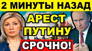 ТРАГИЧЕСКАЯ НОВОСТЬ!! КАРАУЛОВ 26.10.2025