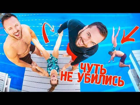 видео: НАМ БЫЛО НЕЛОВКО! Сильный удар об воду! // СТОЛЯРОВ и БАБЕШКИН