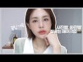 [ENG/JPN] 사진빨 화면빨 잘 받는 촬영 메이크업📸 +라이브 방송날 VLOG | 방송 메이크업 | 또렷한 메이크업 | 재유JEYU