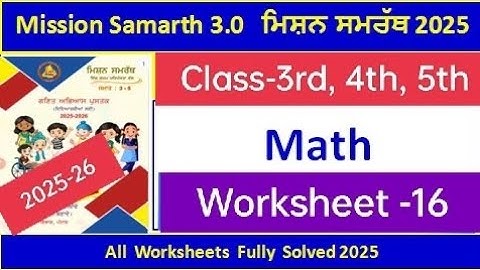Mission Samrath Math 2025 | mission samrath class 3 to 5 math worksheet 16 solved #pseb #solved