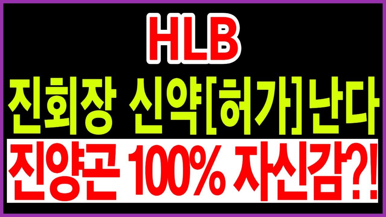 hlb-ir-hlb-hlb-hlb