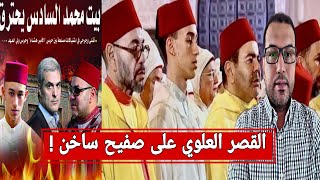 مواجهات عسكرية داخل القصر و الكومندس الإسرائيلي يتدخل لحسم الصراع !