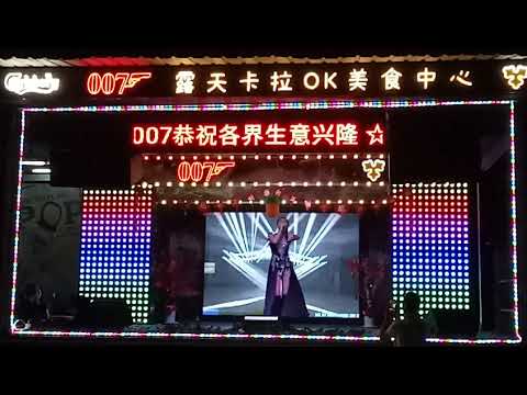 歌星 个性教主 尤尼斯 歌曲 招财进宝