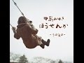 中島みゆき 6th Single B『ほうせんか』/ by soko