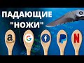 Какие акции упали больше всего? И что с ними делать? "Падающие ножи", "Медвежий рынок" и Дивиденды.